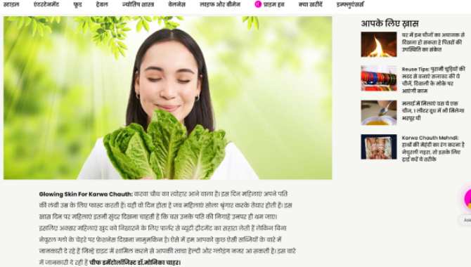 Karwa Chauth Special Diet For Glowing Skin Article